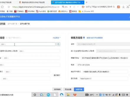 最全的开票流程,今天一次性讲清楚,点赞收藏保存起来👍#财税咨询 #注册公司记账报税 #干货分享 #会计#开发票