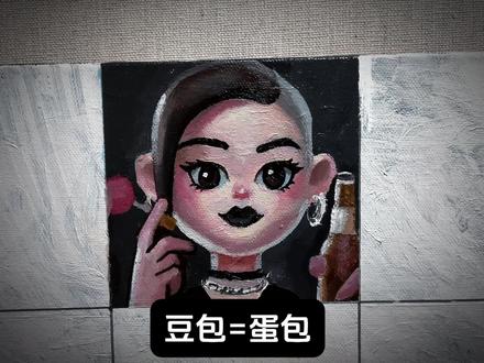 让各位瞧瞧本蛋包的风采#手绘#抽象 #日常瞎画 #豆包