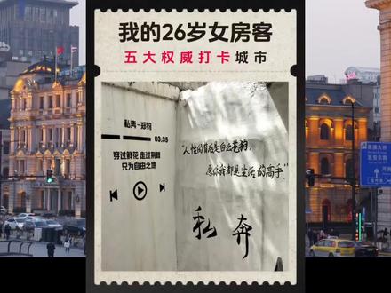 房客里的五大书友“打卡城市” 苏州、徐州、嘉兴西塘、南京、洛阳,每座城市都有一段故事。#西塘 #护城河 #莫愁路上说再见 #我的26岁女房客