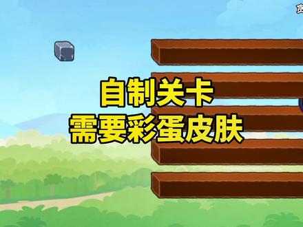 贪吃的苹果蛇这个自制关卡的通关攻略来了#贪吃的苹果蛇 #抖音小游戏