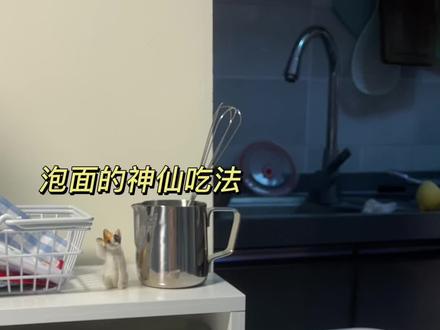 微波炉泡面神仙吃法,面条真的很入味~