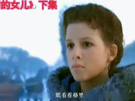 #上热门🔥 #热门影视剧 #欧美影视#普希金同名小说改编精典影视巜上尉的女儿下集 》@感谢各位粉丝的支持