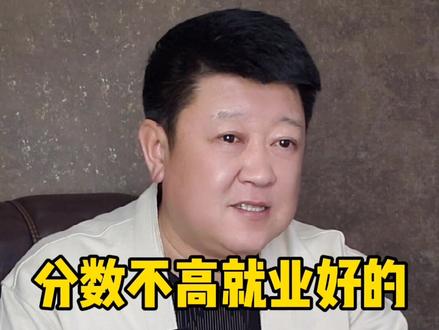 分数不高就业好的南京森林警察学院#高考那些事杨军 #高考志愿填报 #高考 #升学规划 #生涯规划