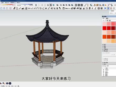 SU建模练习26--中式亭子01#中式亭子 #草图大师 #建模
