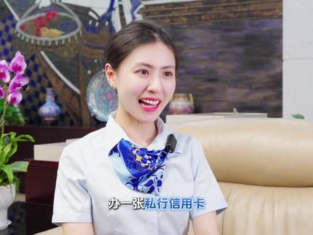 建行私人银行信用卡,与您一起开启卓越生活!#建行私人银行 #财富管理 #龙卡信用卡