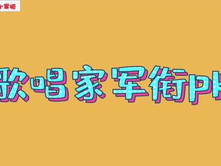 歌唱家的军衔:于文华比刘和刚的军衔还要高,李双江更是实力登顶