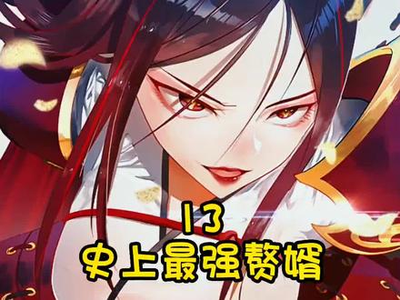 两人终于成婚了,但在婚礼上也不能安生,还有人在捣乱#漫画解说 #漫画推荐 #二次元