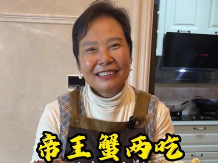 在家做帝王蟹#美食 #美食教程视频 #帝王蟹 #帝王蟹做法