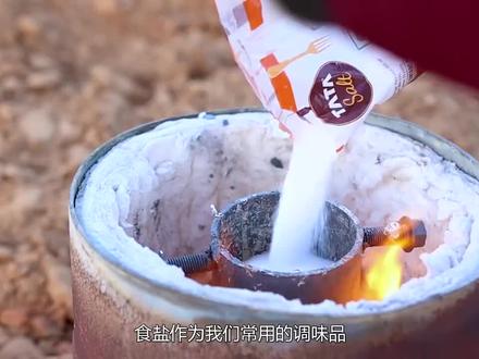 “熔盐”的威力有多大?将600℃盐水倒入水缸中,水缸:好疼!