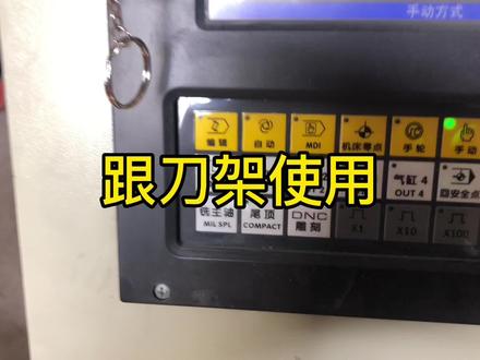 数控木工车床培训现场06:气动跟刀架的使用 #数控木工车床 #实木楼梯扶手 #木工车床 #楼梯立柱生产厂家