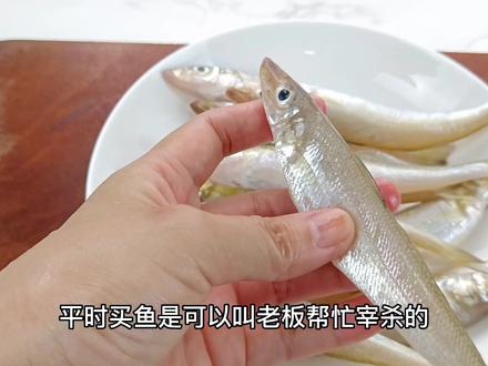 沙尖鱼这个做法应该很多人没吃过,又鲜又嫩,操作还简单