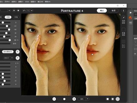 推荐一款中文版最厉害的ps修图插件神器中文版Portraiture 4.0人像自动皮肤磨皮美白ps插件,最好用的ps磨皮插件ps人像修图插件神器portraiture 4.0中文版安装包下载#修图前vs修图后 #p图 #ps修图 #ps #修图 #人像精修 #摄影 #ps磨皮插件 #ps磨皮滤镜 #ps磨皮效果 #Portraiture