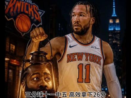 哈登拉完了 骑士再输g2#nba季后赛 #哈登 #骑士尼克斯 #米切尔 #布伦森太强了