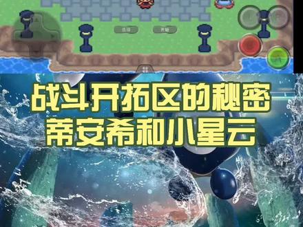 究极绿宝石小智版二周目#口袋妖怪#口袋妖怪究极绿宝石小智版