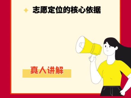 福州初三二检分数如何折算?做为志愿填报的核心依据,折算规则一定要清楚!#福州中考 #福州二检 #福州初三二检 #同城热门 #福州中考志愿填报 @DOU+上热门 @抖音小助手 @DOU+小助手 @福州中考