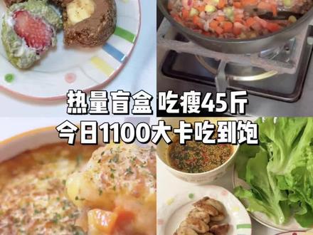 牧羊人派简直就是土豆天花板级吃法,好吃饱腹又不胖!早餐燕麦球+午餐牧羊人派+晚餐豆皮蔬菜鸡肉卷#减肥减脂食谱 #低卡低脂餐 #减脂餐 #好吃不胖健康餐 #生活化减脂