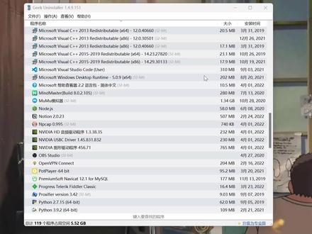 一键卸载流氓软件无残留,windows上非常好用的软件卸载工具Geek #电脑技巧 #电脑 #卸载工具 #软件分享