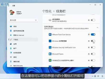 Windows 11 右下角小图标怎么全部显示##电脑技巧 #电脑知识 #windows11