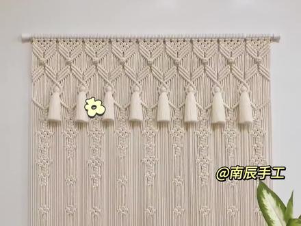 花边窗帘编织教程1,私藏干货必备! #macrame编绳 #编织教程 #手工编织零基础教学 #麻绳手工 #编织