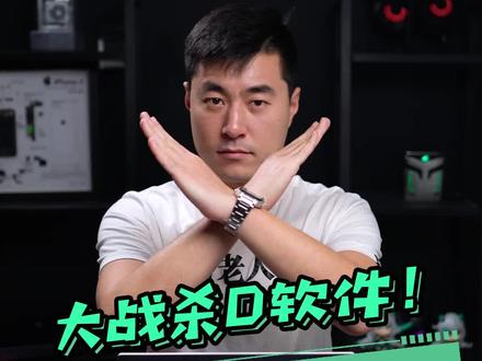 如何卸载十个杀毒软件?#电脑技巧 #知识大拜年 #杀毒软件