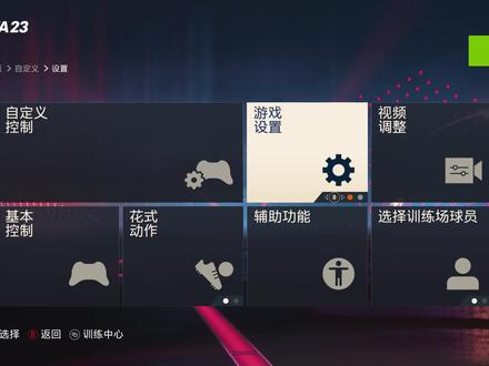 #fifa23 fifa23进入没有解说声音的小伙伴可以看下这个哈 希望能帮到你 #主机游戏 #steam #老爱酱 有问题评论区留言