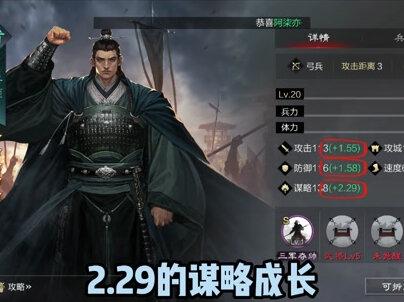 #率土之滨 晋阵营另一个猛将解说——杜预来了!#三国