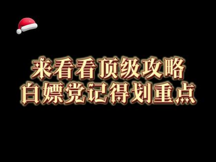 上古新区保姆攻略—开服1周篇③ #上古王冠 #攻略