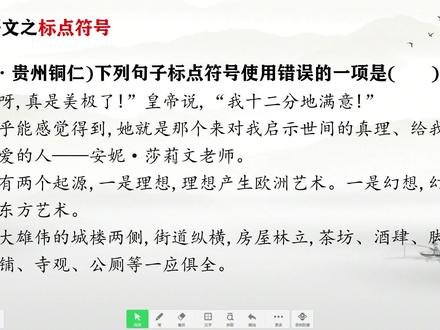 初中语文:基础知识专项训练,标点符号运用技巧,需要就收藏 #知识分享 #学习 #知识点总结 #教育 #语文