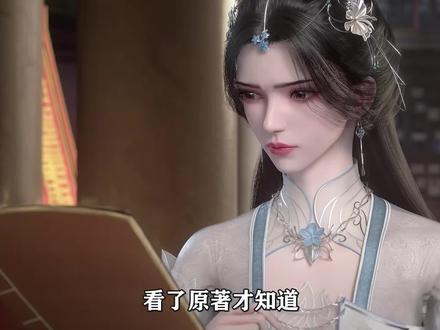 看了原著才知道,王林三个妻子都是什么结局#仙逆 #国漫剪辑