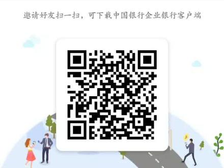 中行企业手机银行首次操作步骤