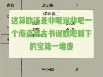 暴走英雄坛一个海盗出古书