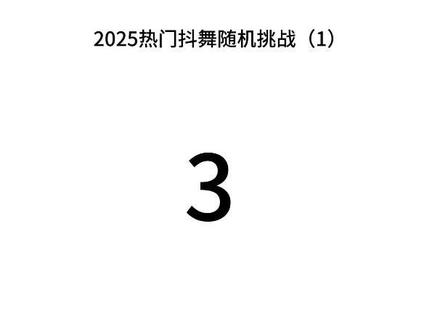 #舞蹈 #dou加小助手 #dou加热门 #随机舞蹈 @抖加🔥上热门🔥dou+🔥热点宝 依旧求支持🥹🫶🏻