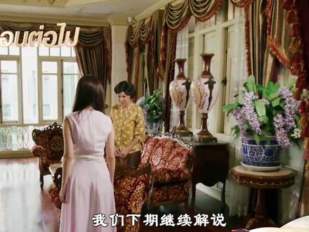 豪门公子哥遭妻暗算失忆,流落险村被美女所救 #冬日斜阳暖 #冬季暖阳 #最新泰剧 #好剧推荐 #我的观影记录