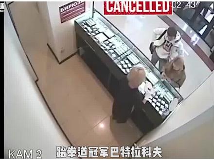劫匪持枪抢劫珠宝被跆拳道冠军一腿秒杀!倒地不断抽搐!