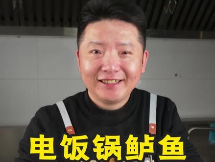 超简单电饭锅鲈鱼做法,鲜嫩入味做法简单 #电饭锅鲈鱼 #电饭锅美食 #家常菜 #鲈鱼做法 #红烧鲈鱼