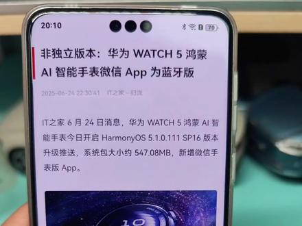 目前纯血鸿蒙版本的微信是无法在手表端登录的#纯血鸿蒙