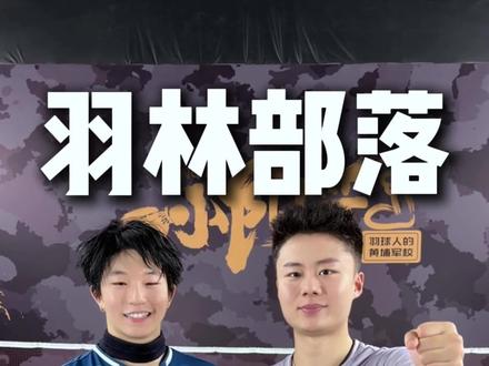 羽林部落路人球-挑战苏里南全国冠军#羽毛球 #实战 #Halo徐硕 #羽林部落 #亚狮龙AT70ultra