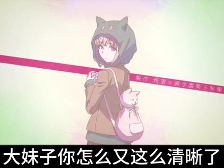 #弹丸论破3绝望篇 #七海千秋 我第一次看的时候这没注意到🙉