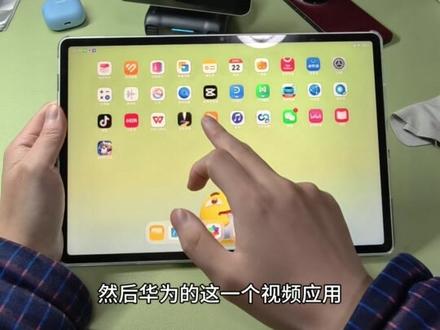 华为matepad air 12的使用体验#vivo#vivo平板#华为#华为matepadair#平板推荐