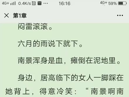重生狂妻,大佬宠上天&南景主角小说阅读全文,大佬狂妻宠上天南景#重生狂妻大佬宠上天 #南景战北庭小说 #南景
