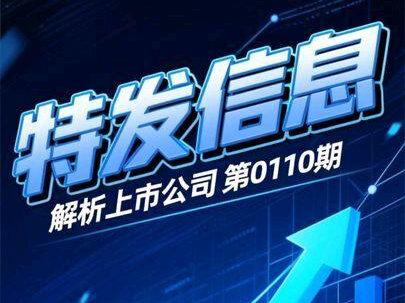 每日解读第0110期解析公司之特发信息 #特发信息 #科技