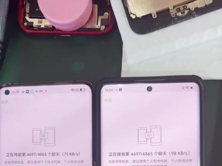 4865条聊天记录能导多长时间,目前29个小时了还未结束,所以平常要常清不需要的留下的聊天,以防影响以后换手机占用时间#手机置换回收 #导资料 #登封彦飞