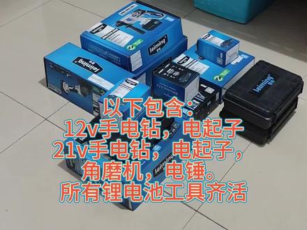 雷铭系列锂电池电动工具
今年把所有工具都升级为锂电池电动工具
