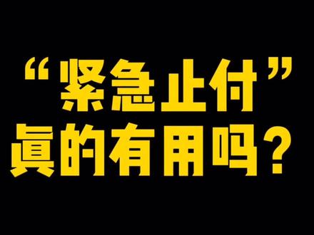 你说这个有用没?#净网2020 #网络安全 #dou是知识点