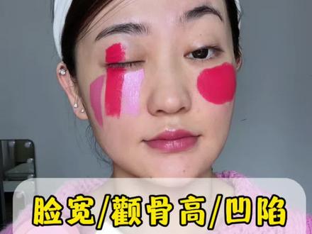 你化完妆不好看,是不是没用这个办法?显脸宽/颧骨高/老气, 试试这样打腮红,不管什么脸型,都可以套用!#化妆 #妆教 #教程 #腮红打法 #干货