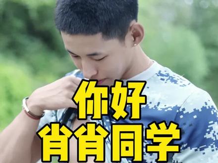 肖肖同学 | 延大抓拍📸
#182 #体育生 #巨蟹座