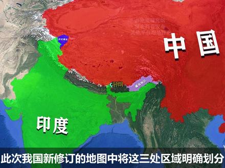 我国新版地图公布时,却有4个国家拒绝承认,究竟有什么目的? #中国 #地理知识 #三维地图看世界 #手推地球 #通过地图看世界