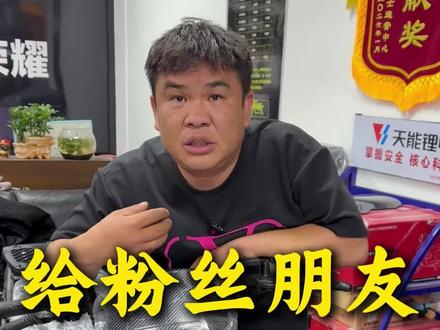 粉丝朋友的B5P!感谢朋友支持#电动车 #电动车维修 #黑骑士 #性价比高的电动车推荐 #外卖小哥