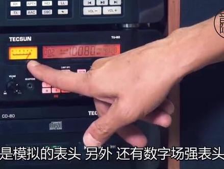 德生TU80调谐器(收音头)。