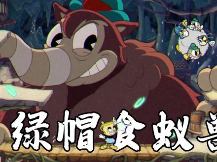 茶杯头DLC:挑战DLC全新BOSS,没想到第一关就这么简单!